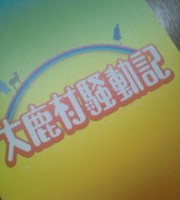 20110914165005.jpg